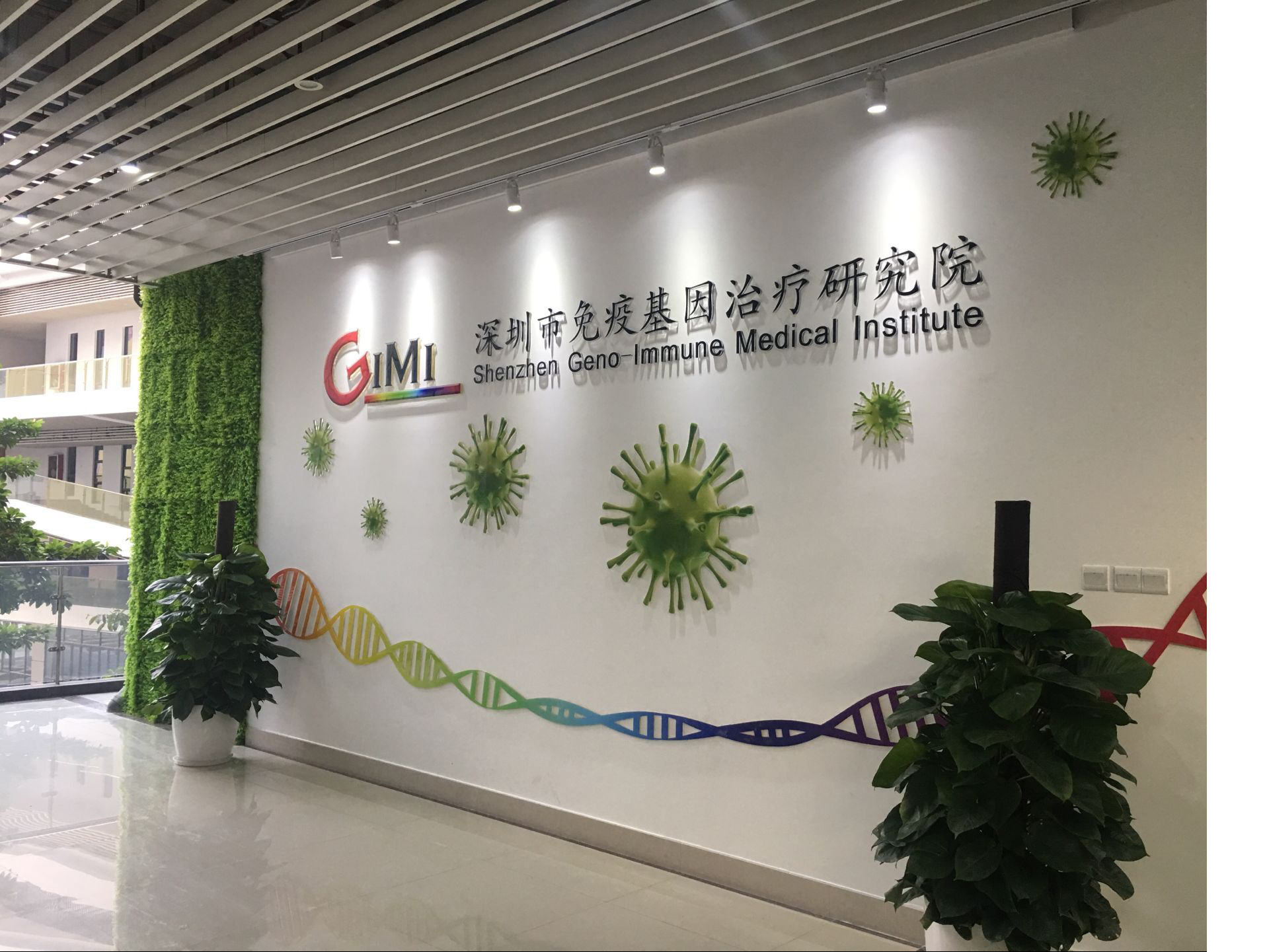 實驗室整體建設-深圳市