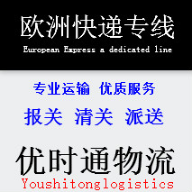 中山到德國快遞公司，中山到德國物流，中歐班列，德國空運