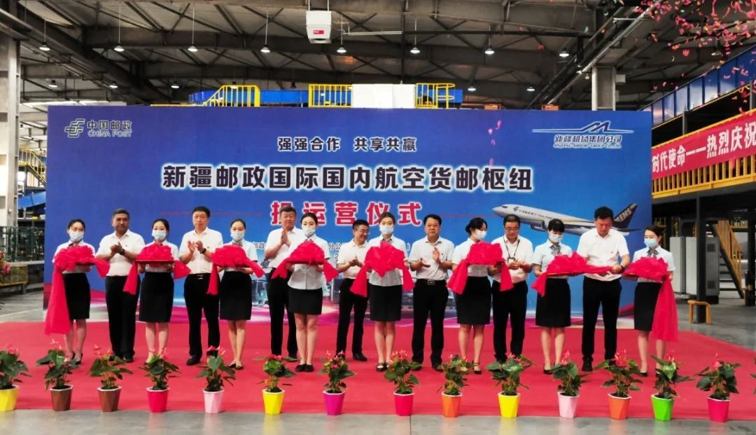新疆郵政國際與國內(nèi)航空貨運樞紐正式運營