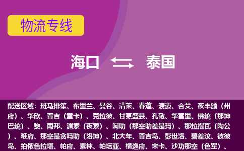 ?？诘教﹪?guó)物流專線全境/直達(dá)，?？诘教﹪?guó)空運(yùn)（海運(yùn)）公司