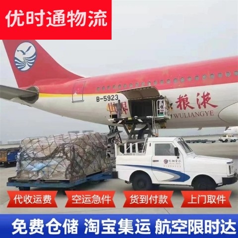 瀘州到上海航空貨運