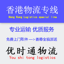 浙江到香港物流公司運費，浙江到香港貨運專線