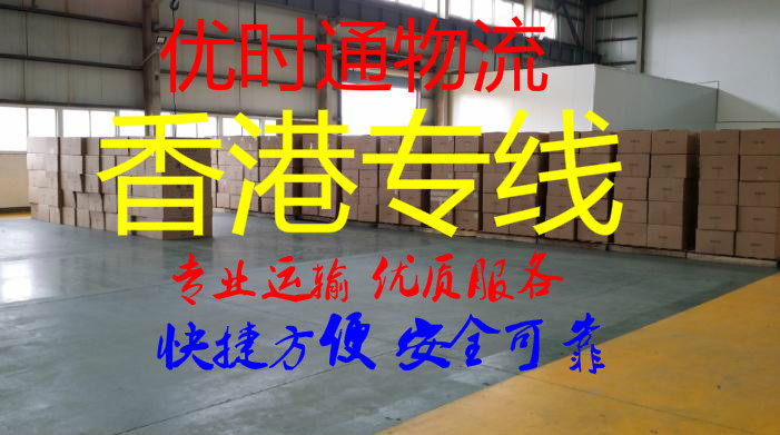深圳到香港物流公司，鹽田港物流公司，鹽田區貨運到香港
