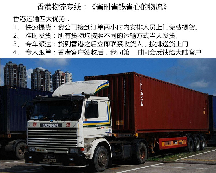 宜昌至香港貨運公司