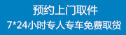 佛山到臺(tái)灣物流專線，佛山至臺(tái)灣貨運(yùn)公司