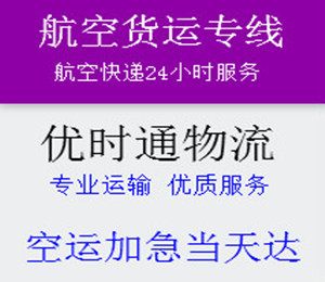 蘭州航空快遞跨省限時(shí)達(dá)
