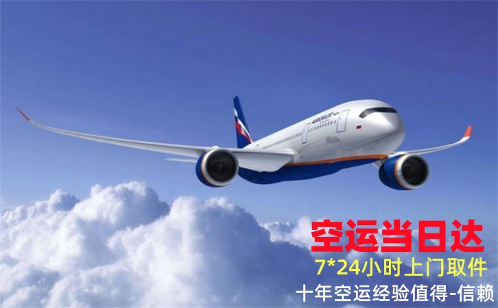 濟南到昆明空運