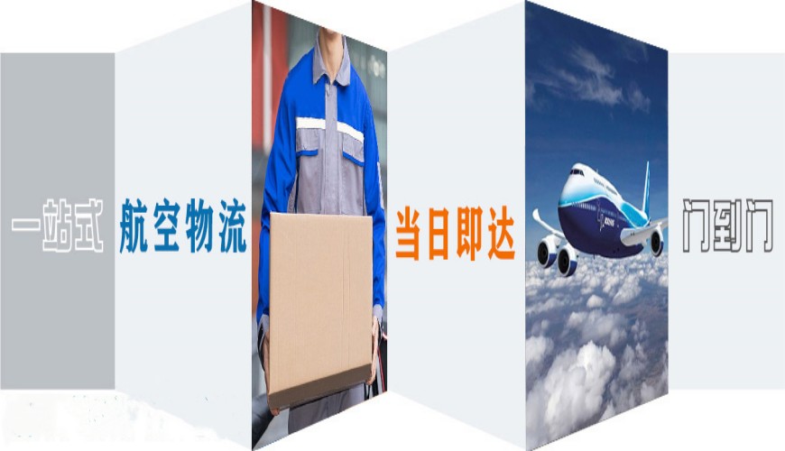 濟南到昆明航空貨運